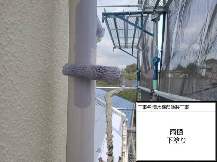 雨樋塗装1回目