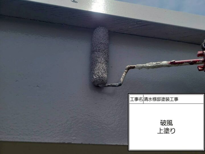 破風塗装2回目