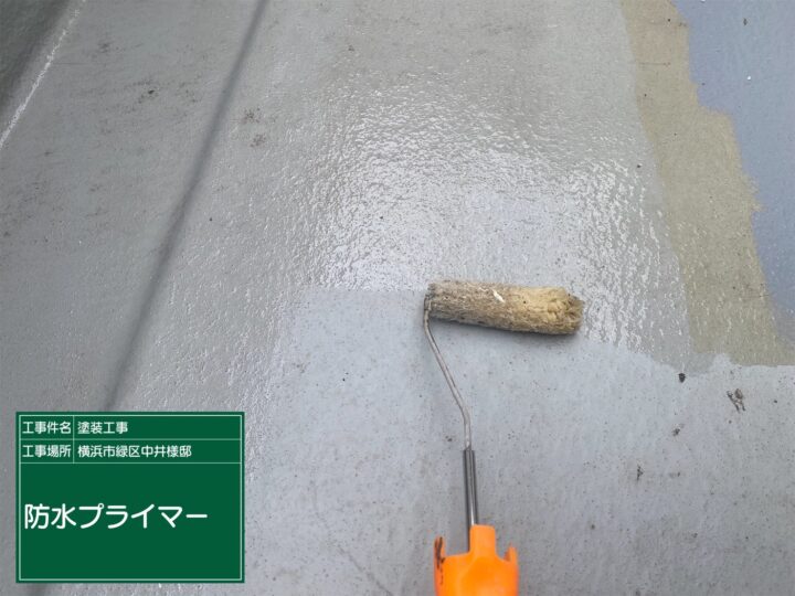 バルコニー床防水プライマー