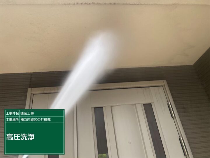 高圧洗浄
