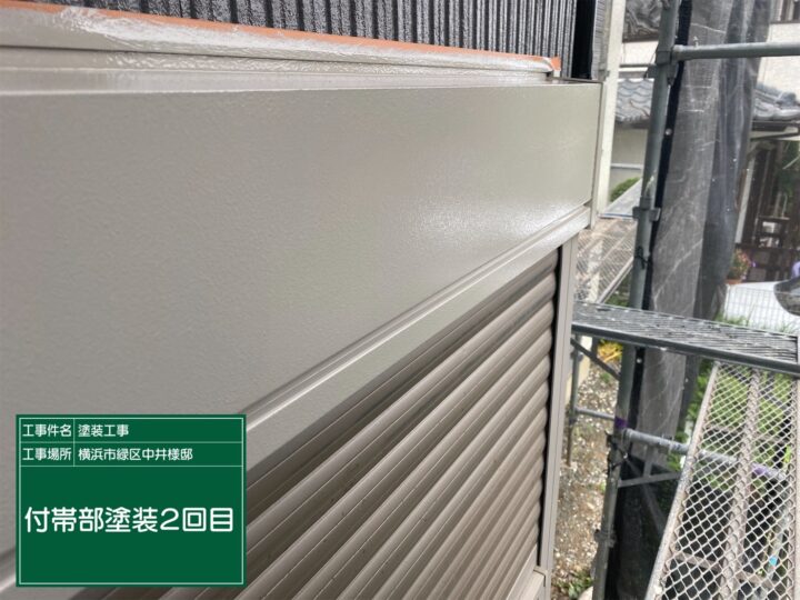 シャッターボックス塗装2回目