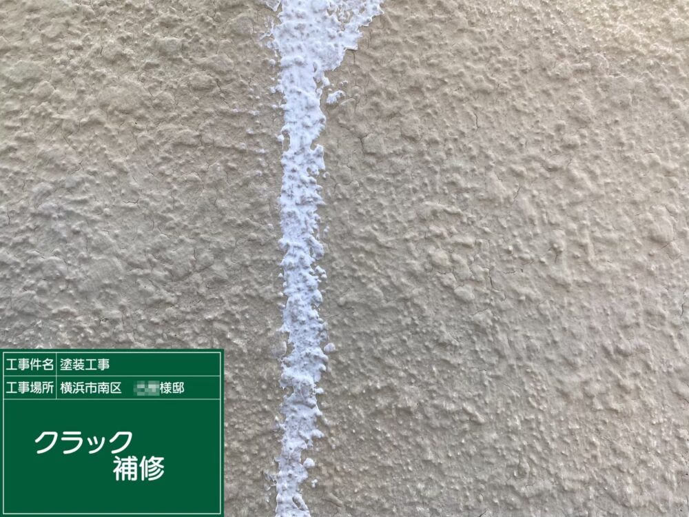 施工後
