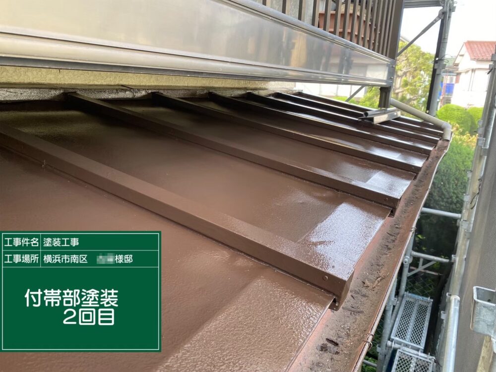 施工後