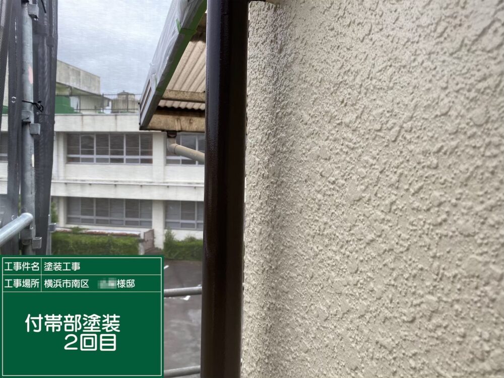施工後
