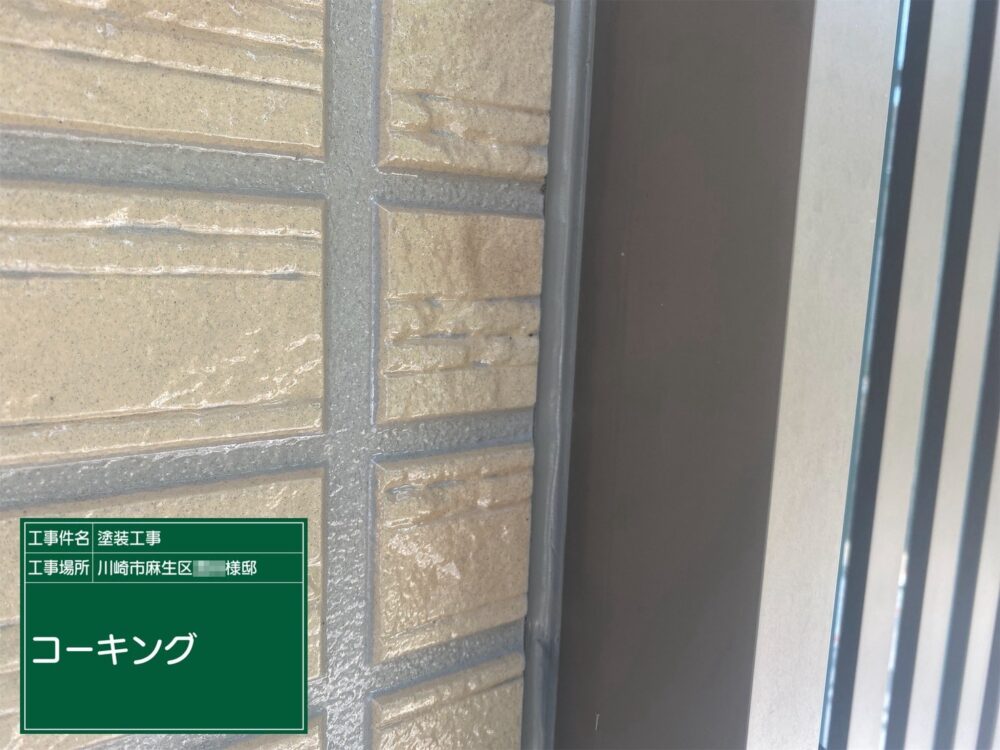 施工後