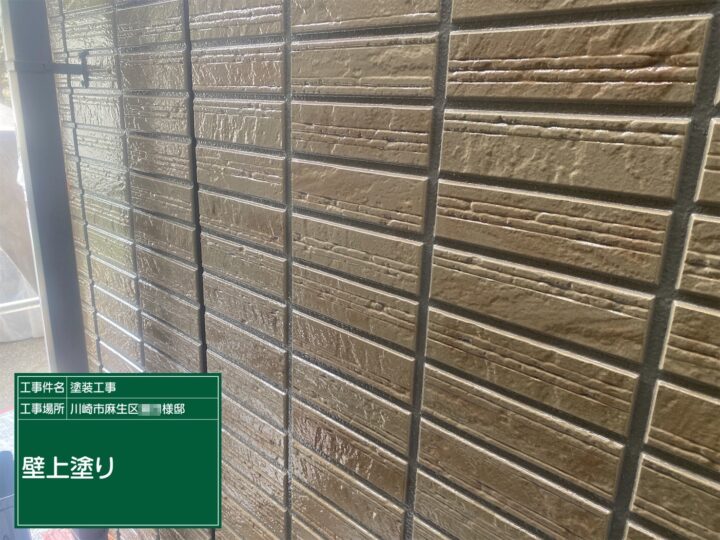 壁上塗り
