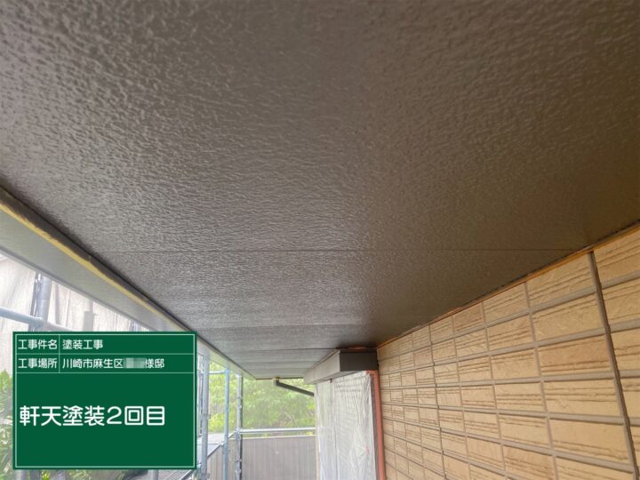 軒天塗装2回目