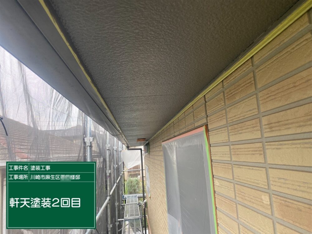 施工後