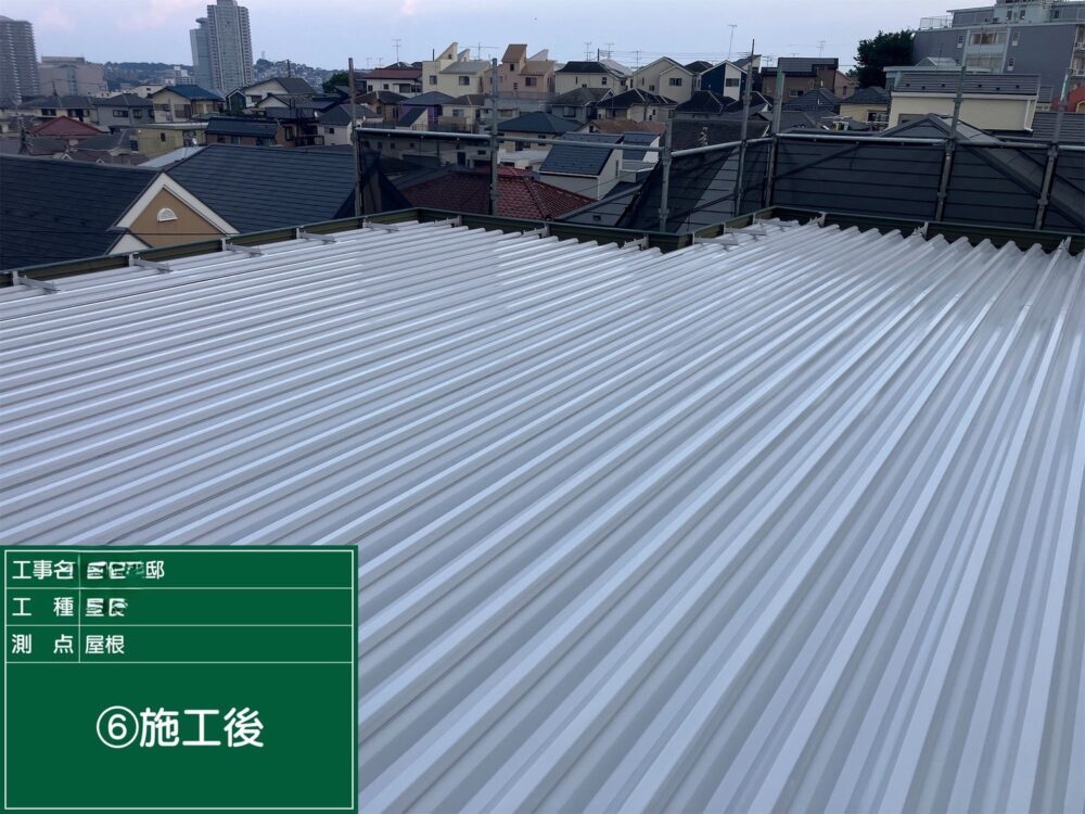 施工後