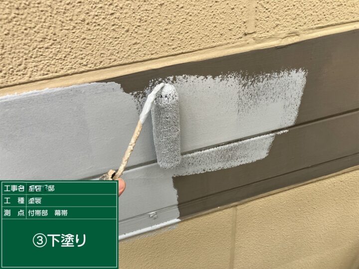 幕板塗装1回目