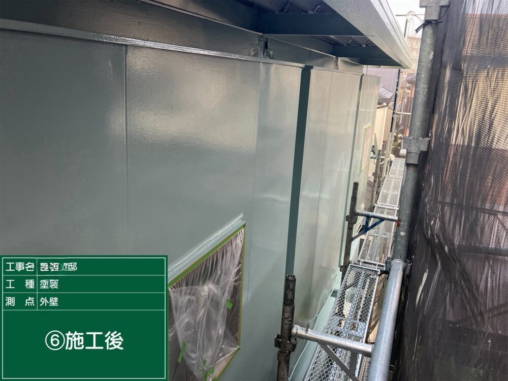 施工後