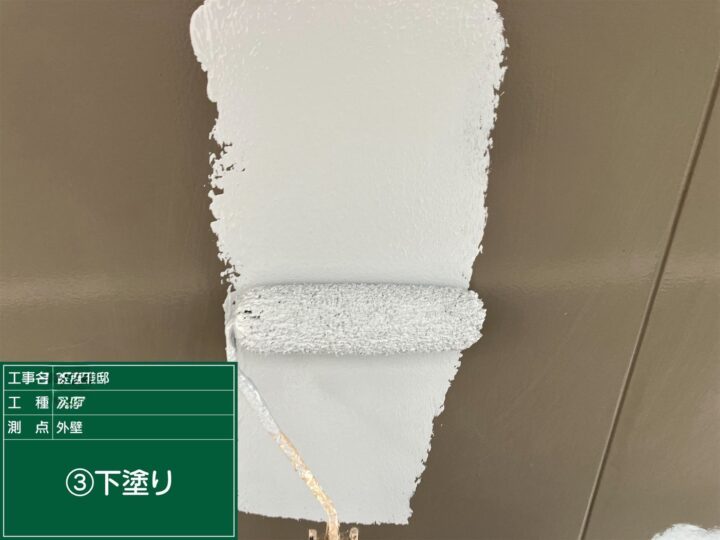外壁下塗り