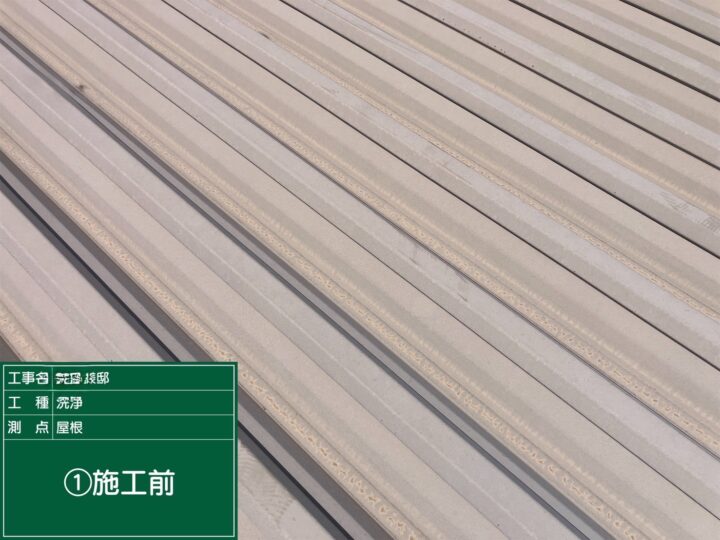 施工前