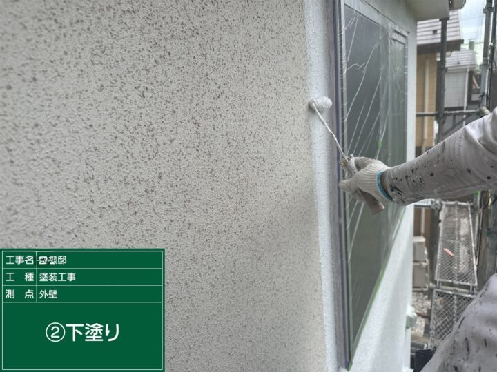 壁下塗り