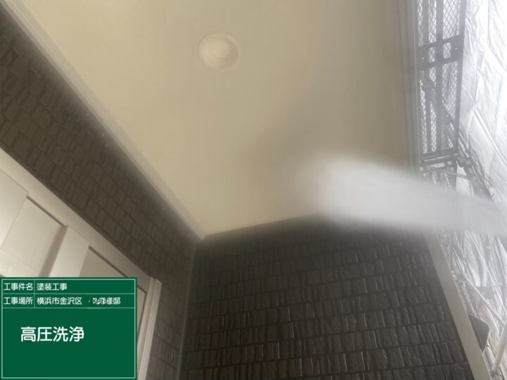 高圧洗浄