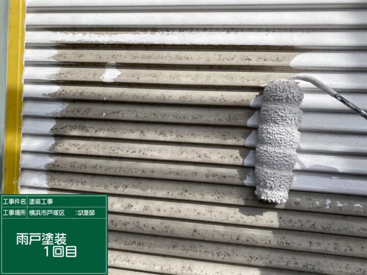 付帯部塗装1回目