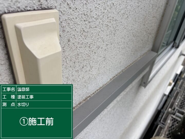 施工前