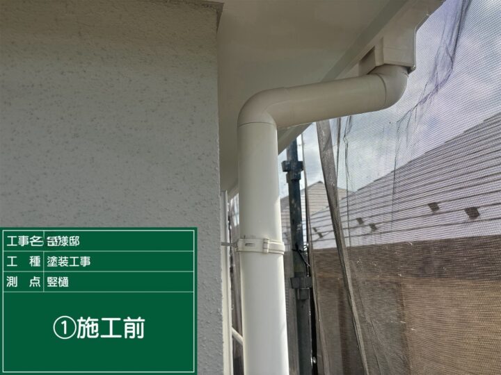 施工前