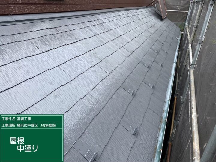 屋根中塗り