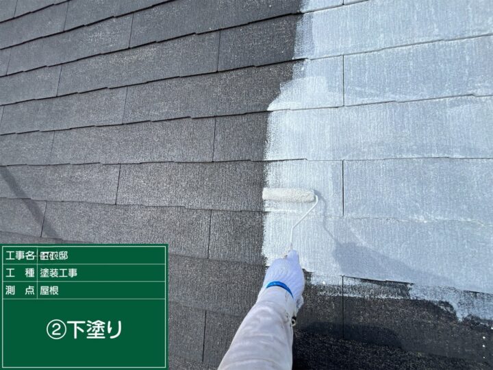 屋根塗装下塗り