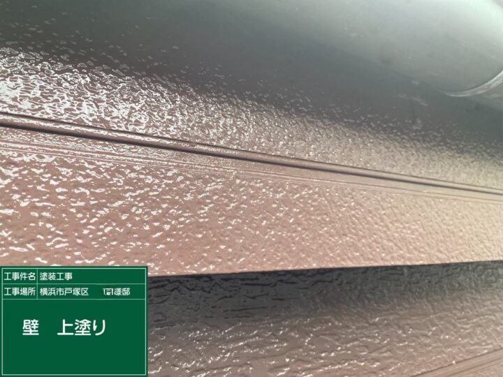 壁上塗り