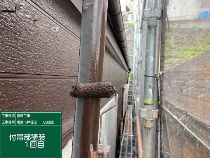 付帯部塗装1回目