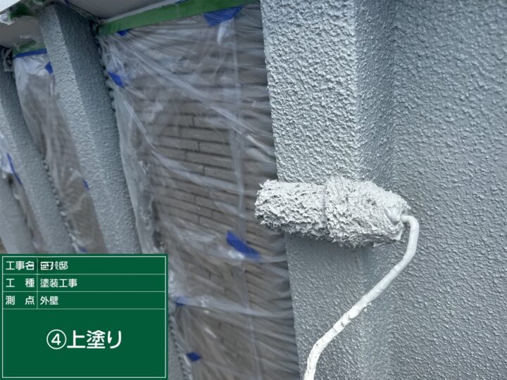 壁上塗り