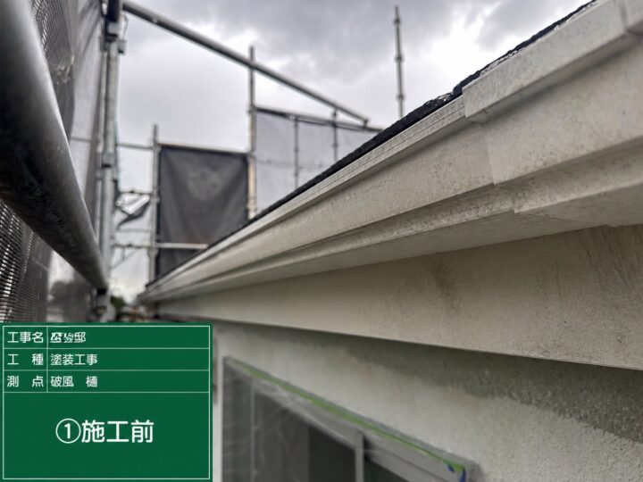 施工前