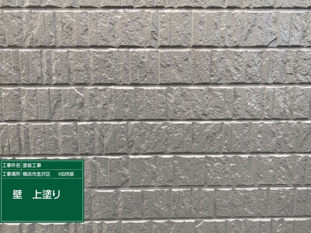施工後