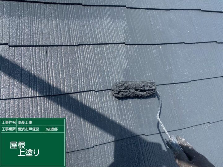 屋根上塗り