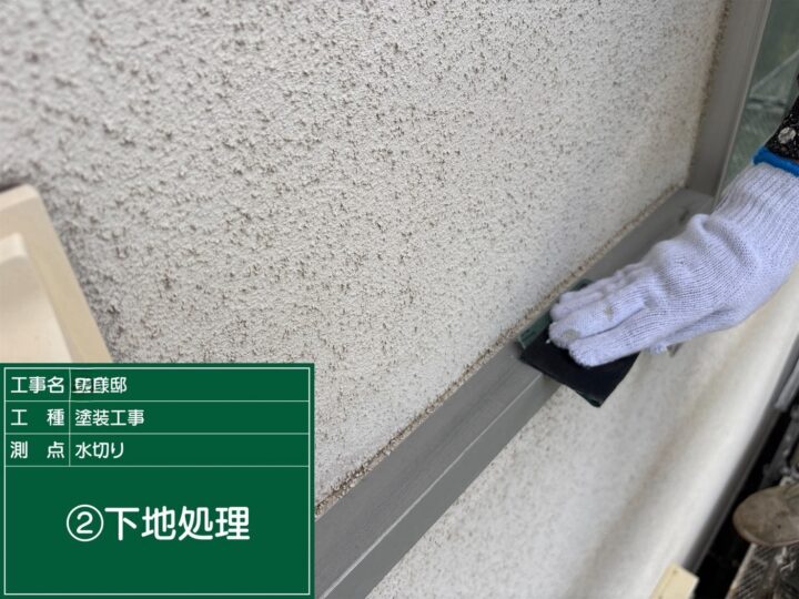 ケレン掛け