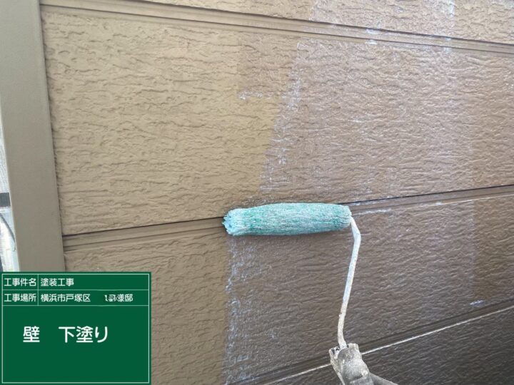 壁下塗り