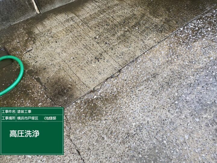 高圧洗浄