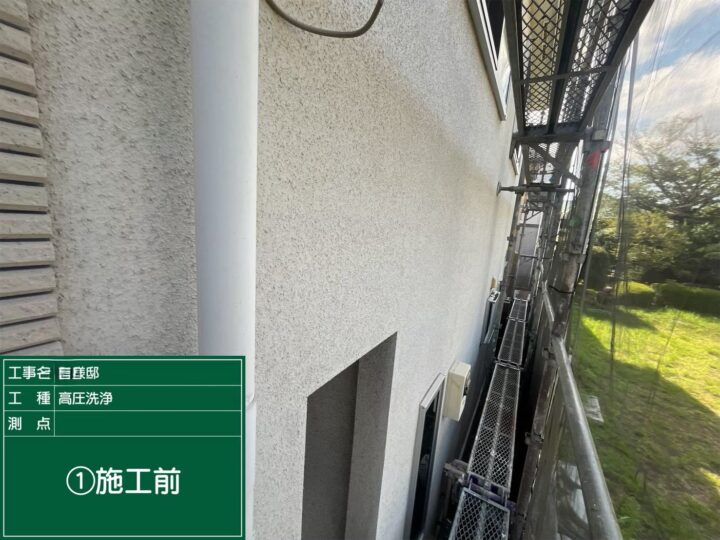 施工前