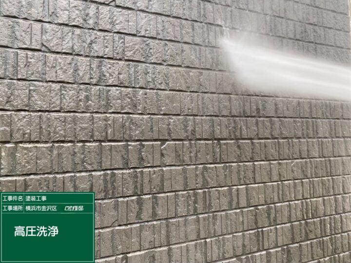 高圧洗浄