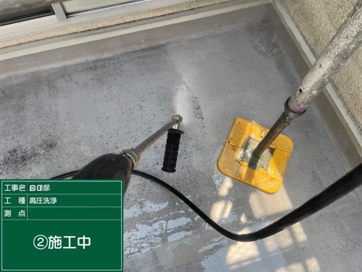 高圧洗浄
