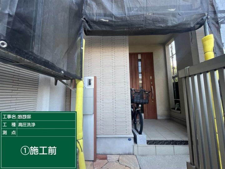 施工前