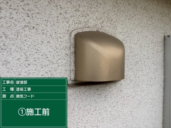 施工前