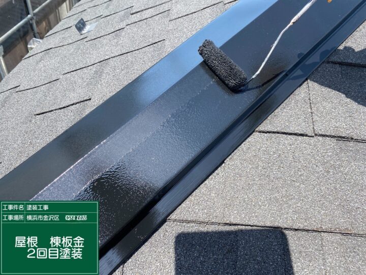 棟板金塗装2回目