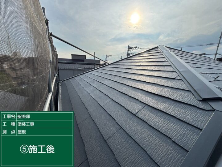 屋根塗装完工