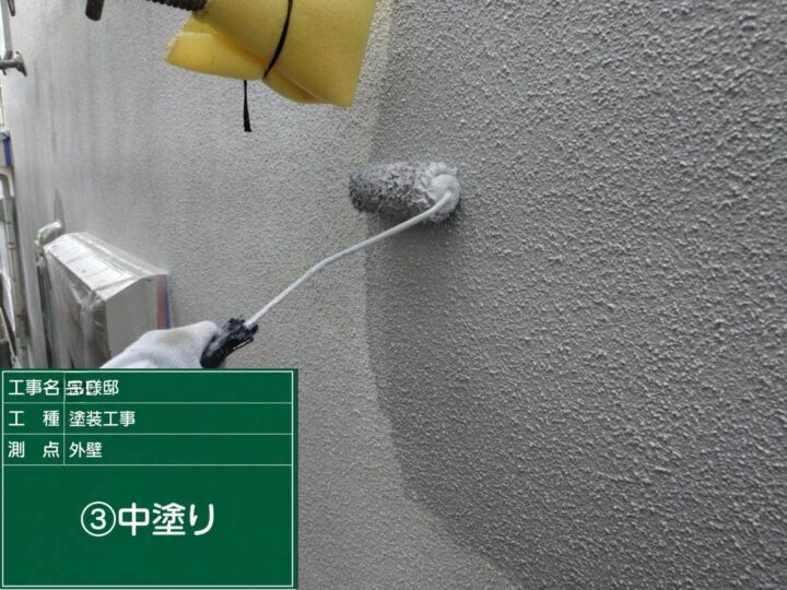 壁中塗り
