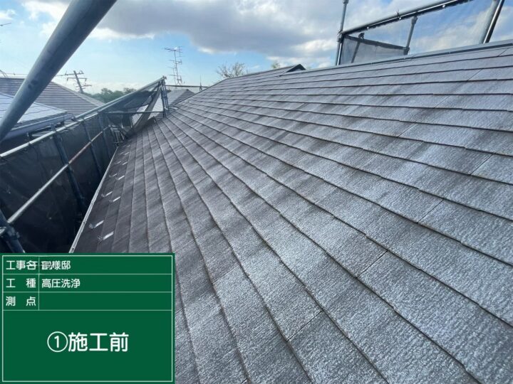 施工前