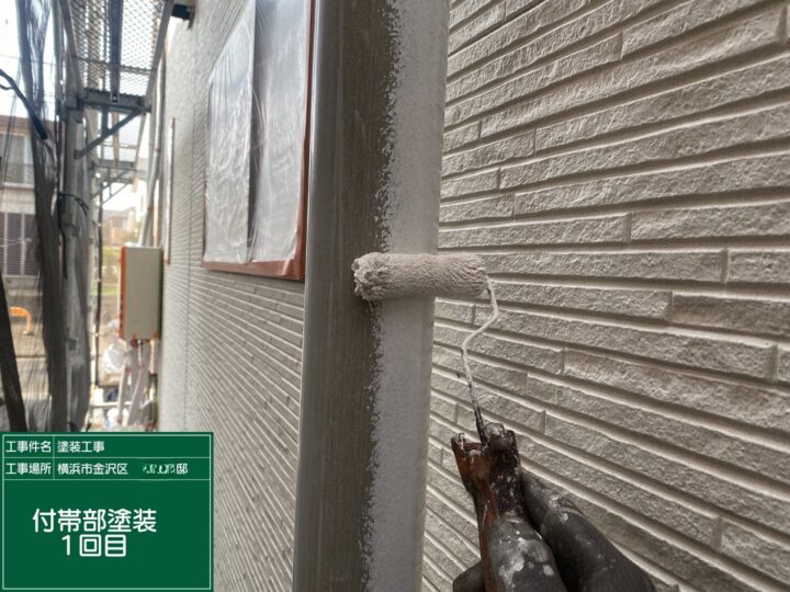 付帯部塗装1回目