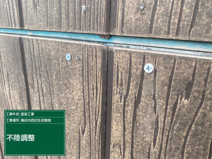 不陸調整
