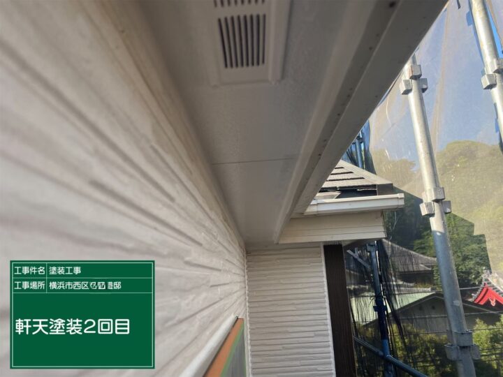 軒天塗装2回目