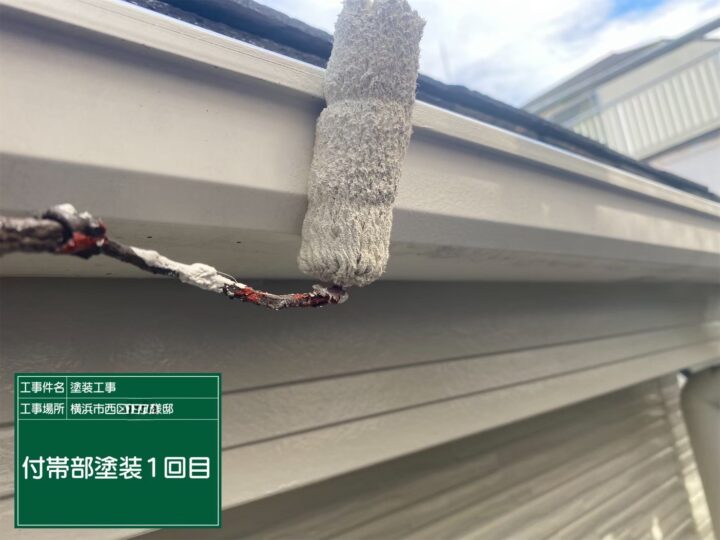 雨樋塗装1回目