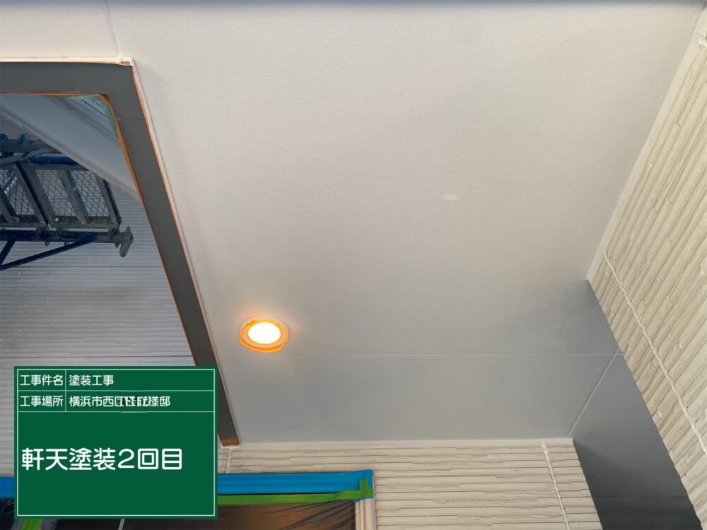 施工後