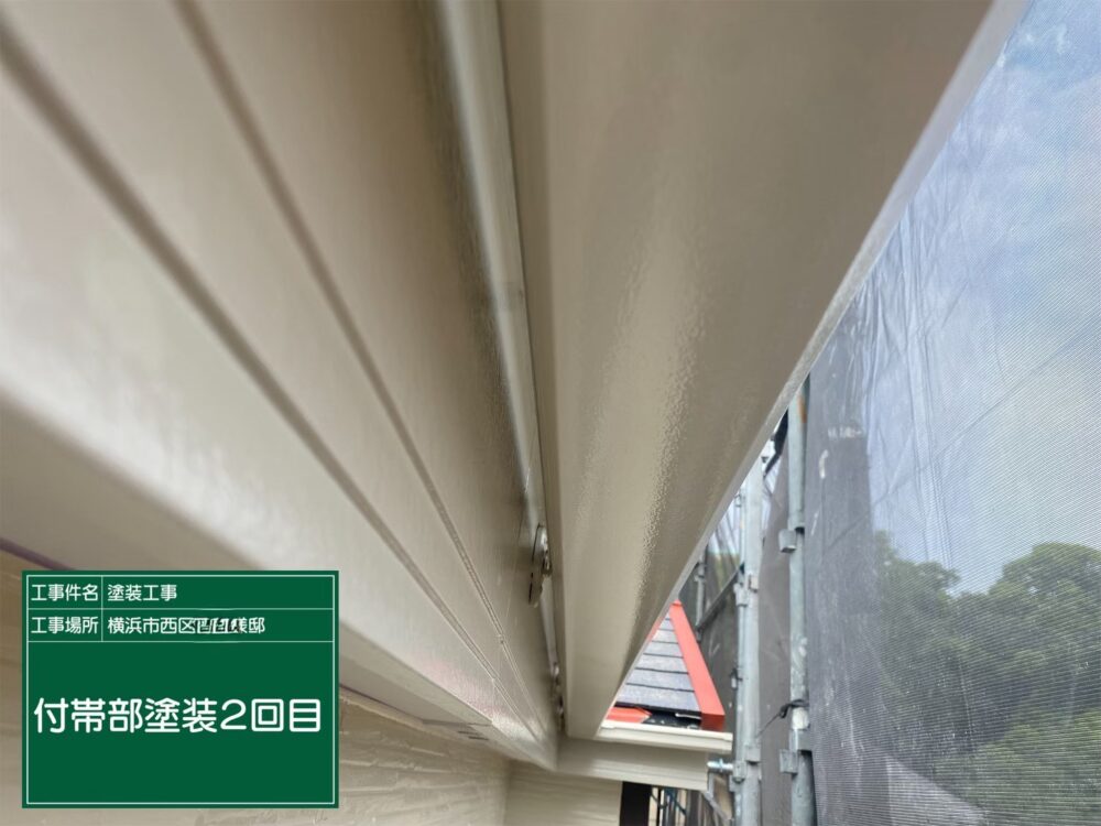 施工後