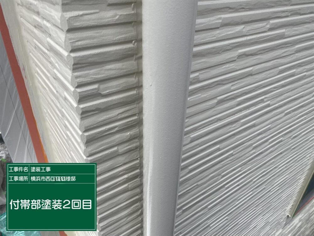 施工後