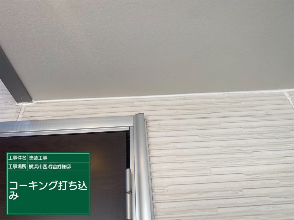 施工後